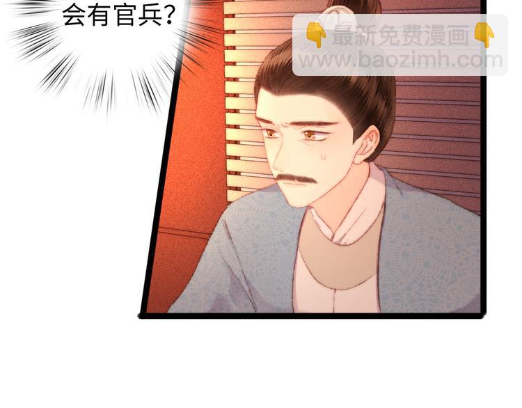 第116话 谋逆？(1/2)-第117话