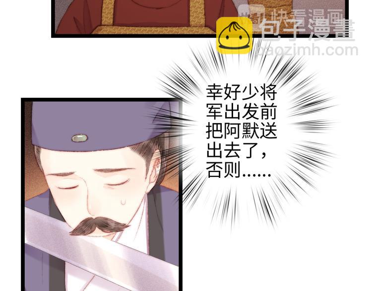 第116话 谋逆？(1/2)-第117话