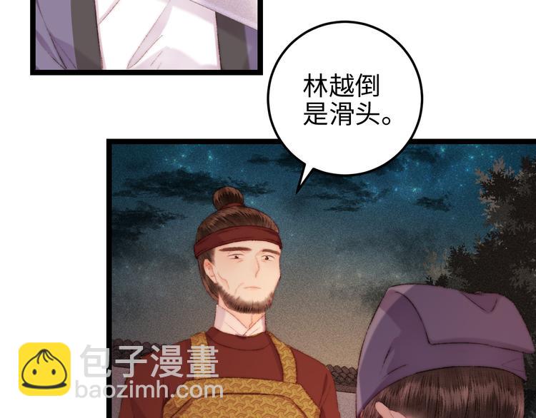 第116话 谋逆？(1/2)-第117话
