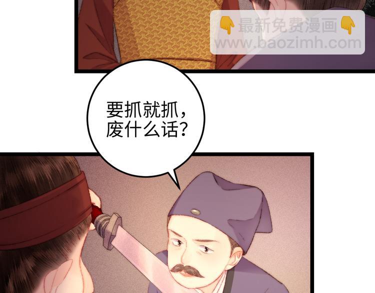 第116话 谋逆？(1/2)-第117话