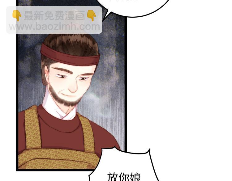 第116话 谋逆？(1/2)-第117话