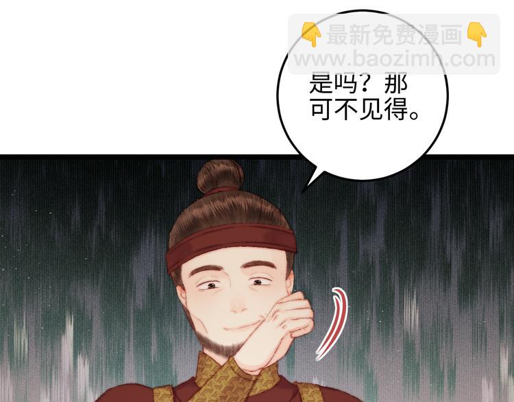 第116话 谋逆？(1/2)-第117话