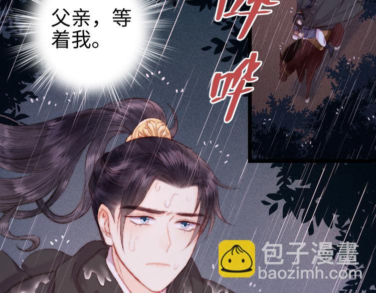 第116话 谋逆？(1/2)-第117话