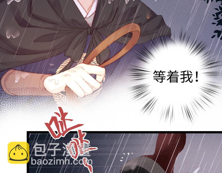 第116话 谋逆？(1/2)-第117话