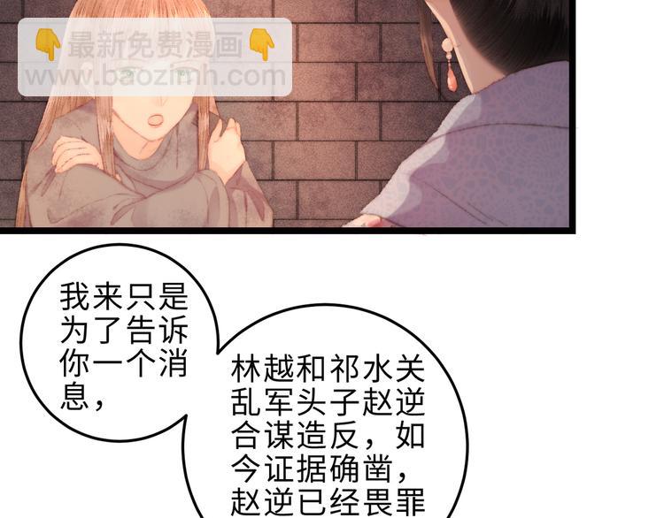 第118话 行刑(1/2)-第119话