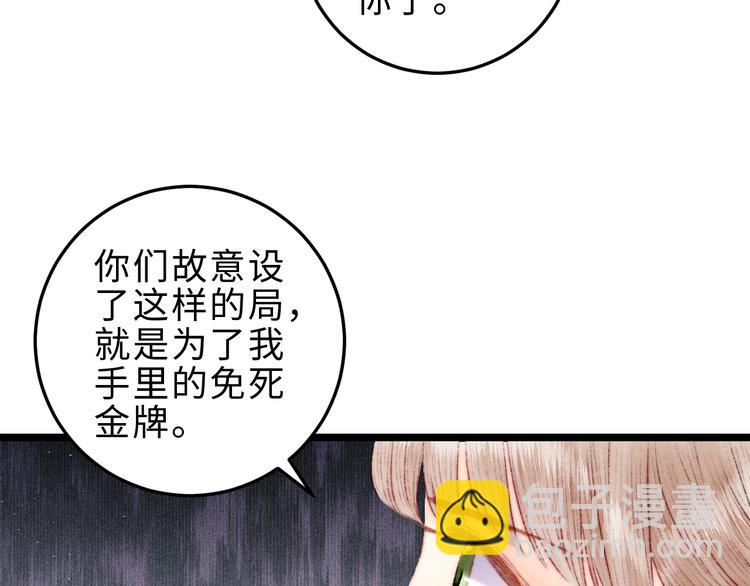 第118话 行刑(1/2)-第119话