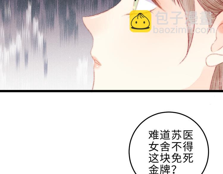 第118话 行刑(1/2)-第119话