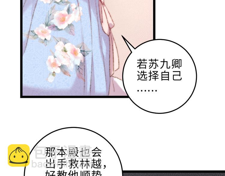 第118话 行刑(1/2)-第119话