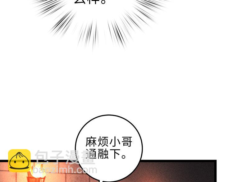 第118话 行刑(1/2)-第119话