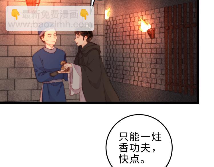 第118话 行刑(1/2)-第119话