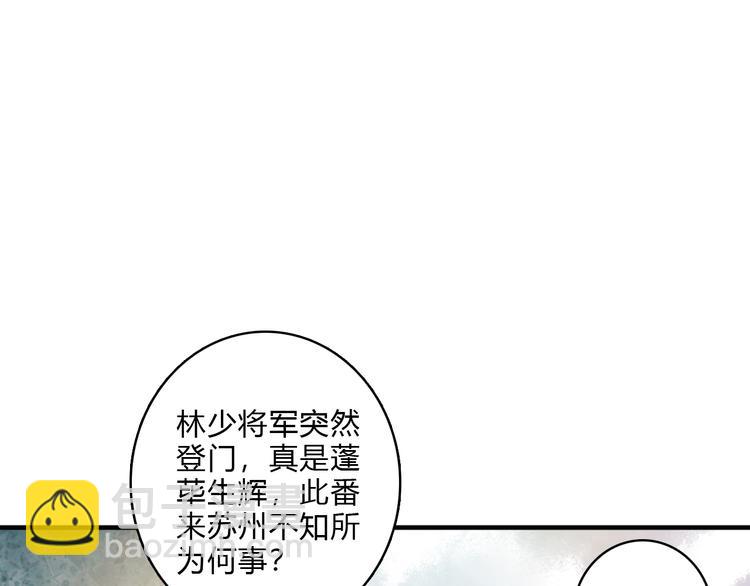 第12话 竹林密谈(1/2)-第13话