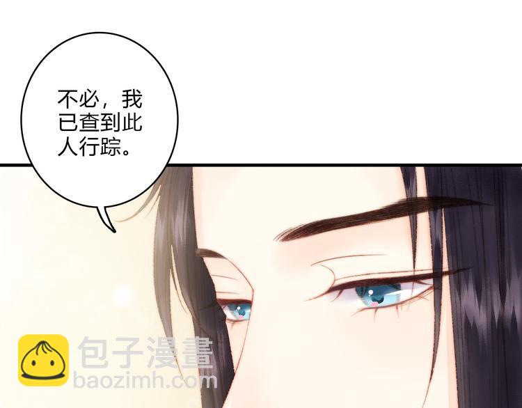 第12话 竹林密谈(1/2)-第13话