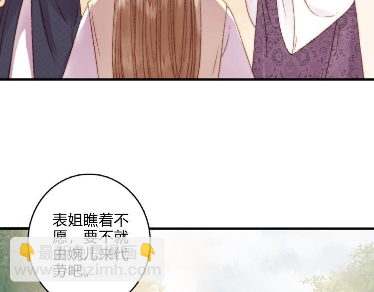 第12话 竹林密谈(1/2)-第13话