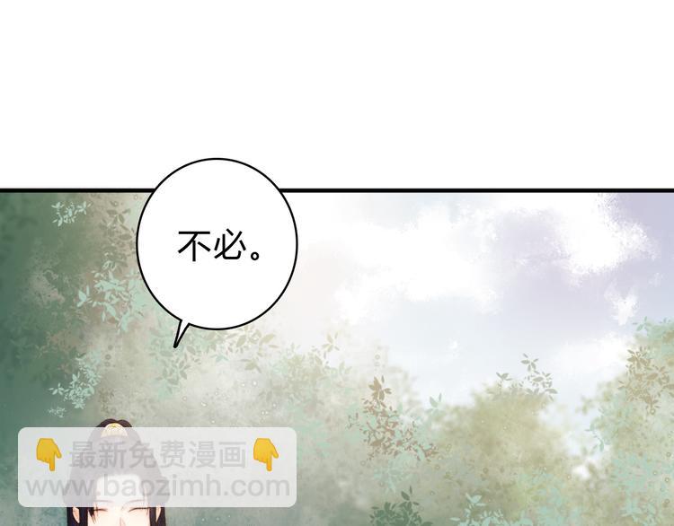 第12话 竹林密谈(1/2)-第13话