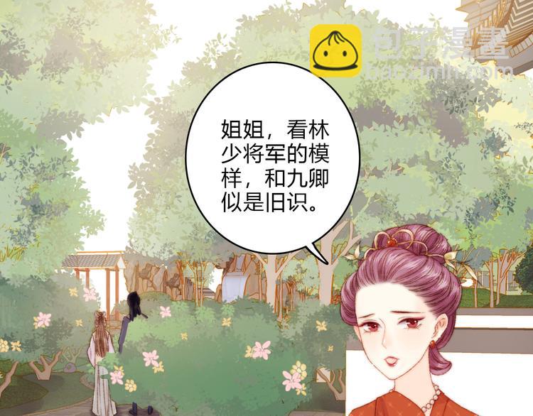 第12话 竹林密谈(1/2)-第13话
