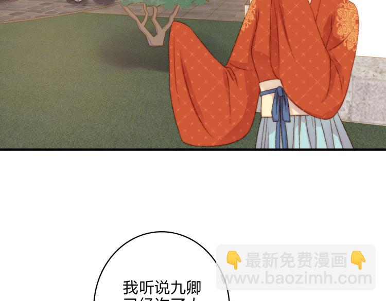 第12话 竹林密谈(1/2)-第13话