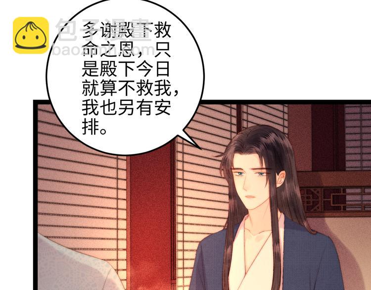 第120话 骗子师徒(1/2)-第121话