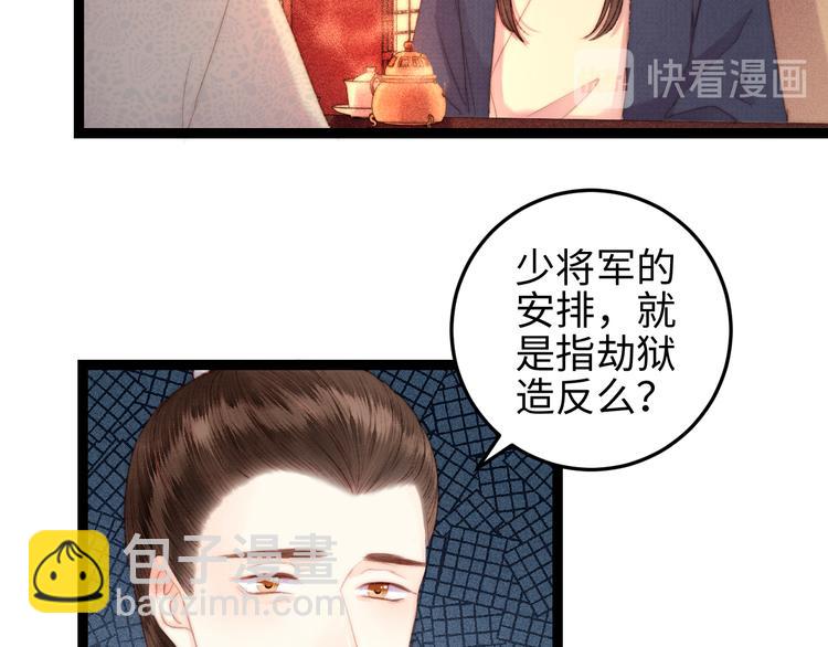 第120话 骗子师徒(1/2)-第121话