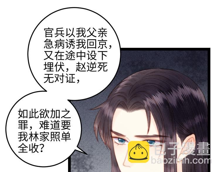 第120话 骗子师徒(1/2)-第121话