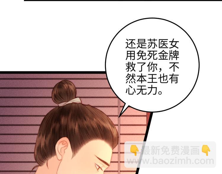 第120话 骗子师徒(1/2)-第121话