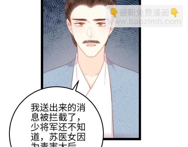 第120话 骗子师徒(1/2)-第121话