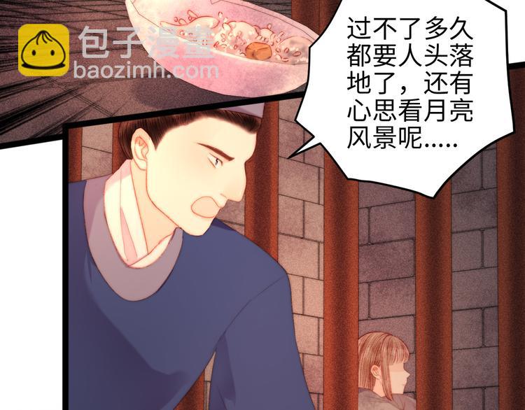 第120话 骗子师徒(1/2)-第121话