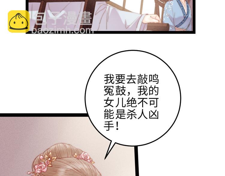 第120话 骗子师徒(1/2)-第121话