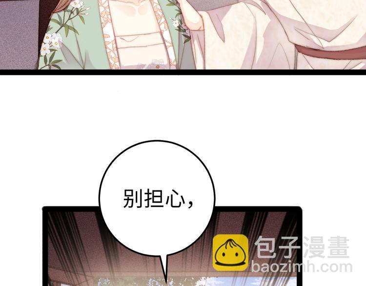 第120话 骗子师徒(1/2)-第121话