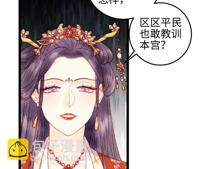 第122话 尚方宝剑(1/2)-第123话