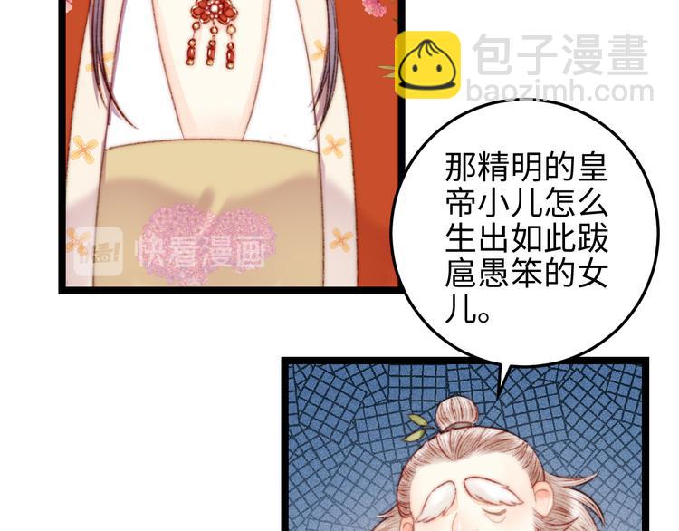 第122话 尚方宝剑(1/2)-第123话