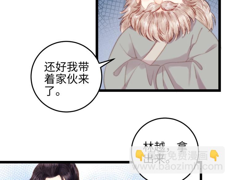 第122话 尚方宝剑(1/2)-第123话