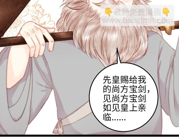 第122话 尚方宝剑(1/2)-第123话