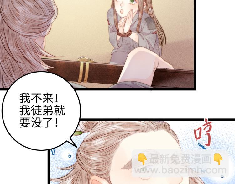 第122话 尚方宝剑(1/2)-第123话