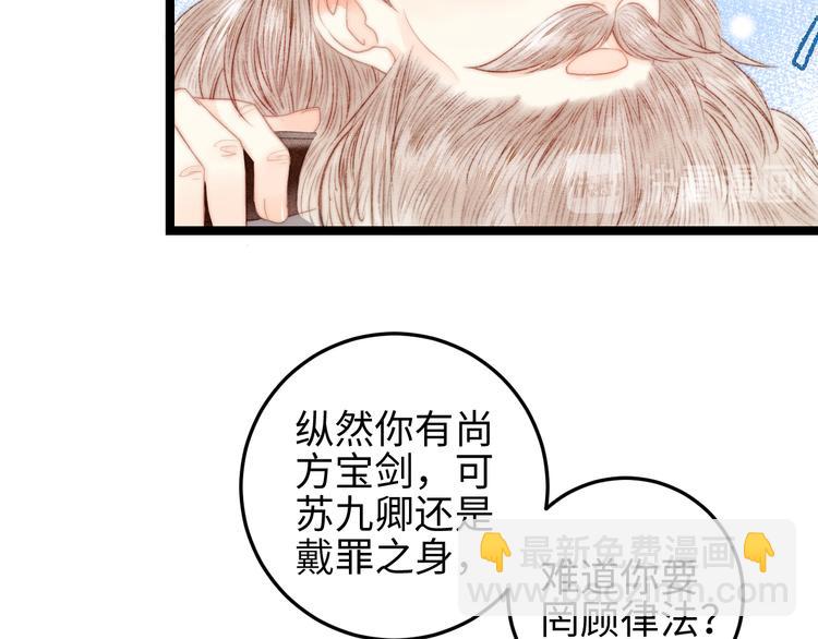 第122话 尚方宝剑(1/2)-第123话