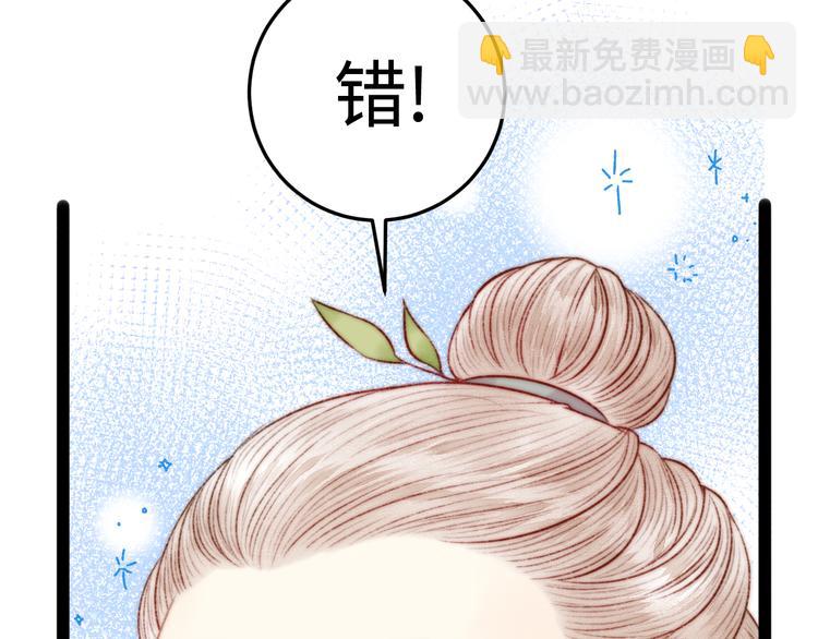 第122话 尚方宝剑(1/2)-第123话