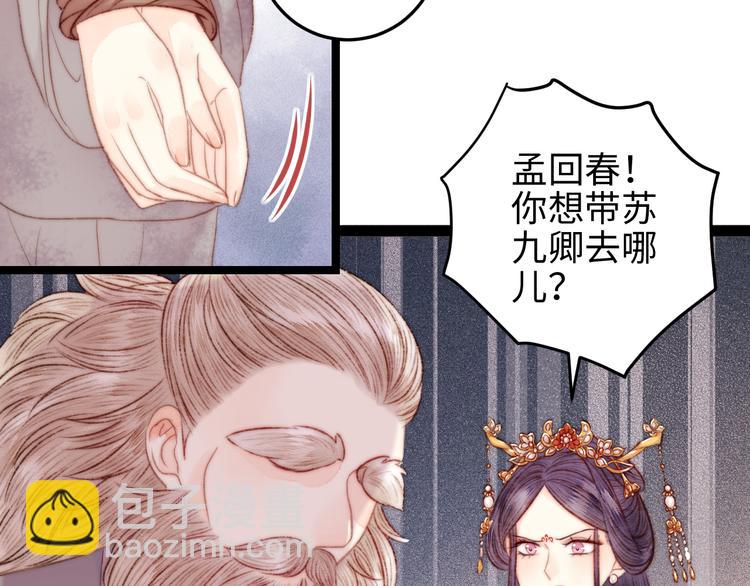 第122话 尚方宝剑(1/2)-第123话