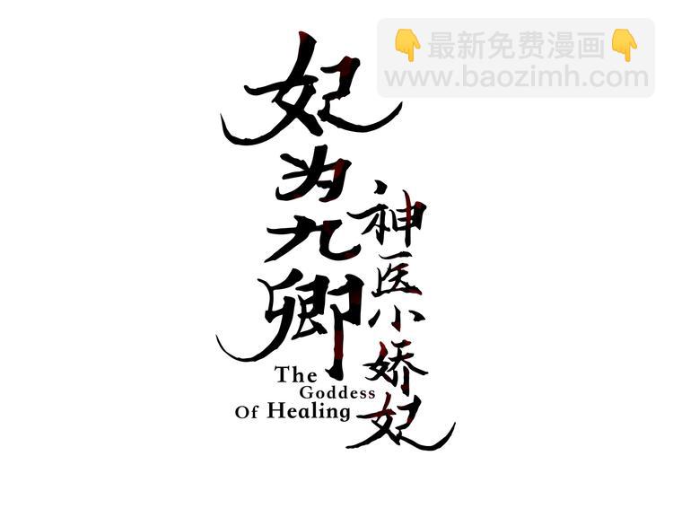 第122话 尚方宝剑(1/2)-第123话