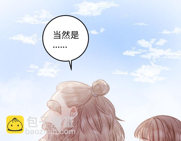 第122话 尚方宝剑(1/2)-第123话