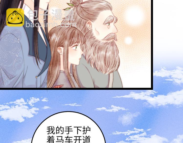 第122话 尚方宝剑(1/2)-第123话