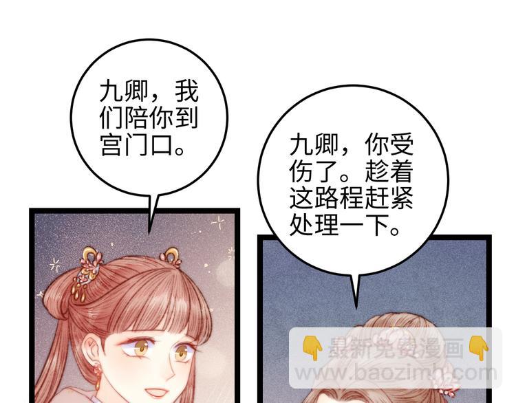 第122话 尚方宝剑(1/2)-第123话