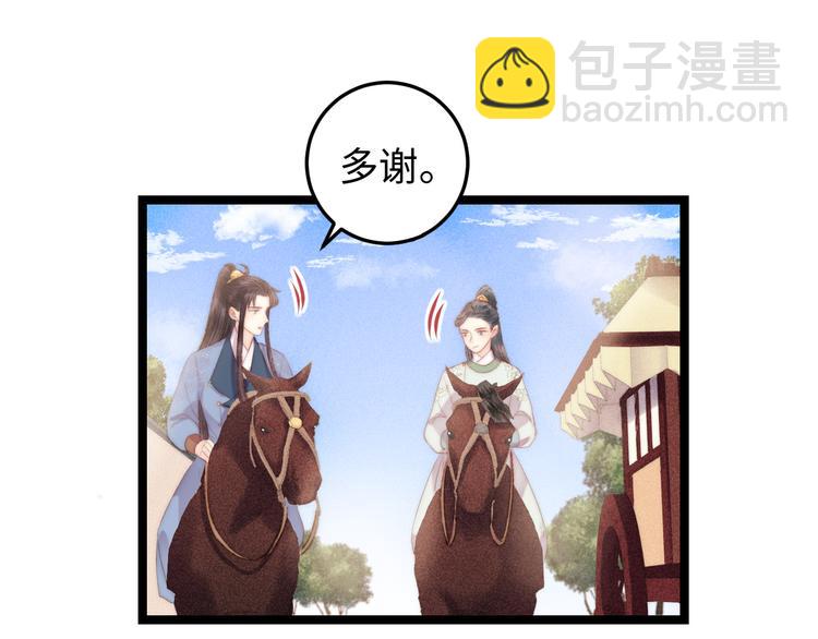 第122话 尚方宝剑(1/2)-第123话