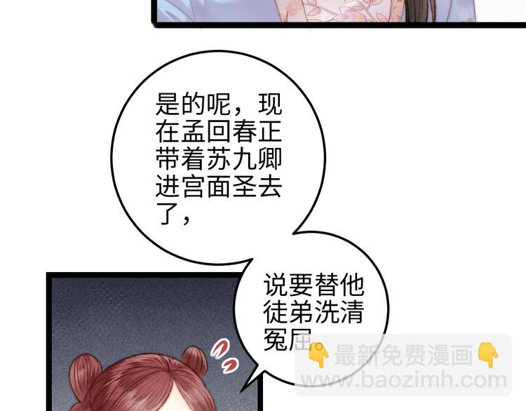 第122话 尚方宝剑(1/2)-第123话