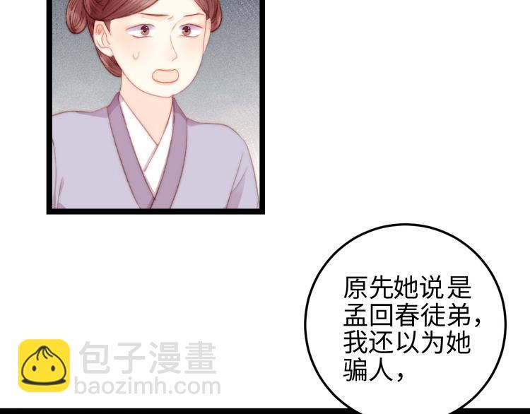 第122话 尚方宝剑(1/2)-第123话