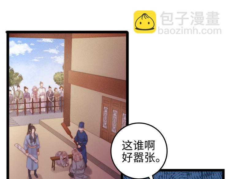 第122话 尚方宝剑(1/2)-第123话