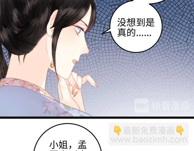 第122话 尚方宝剑(1/2)-第123话