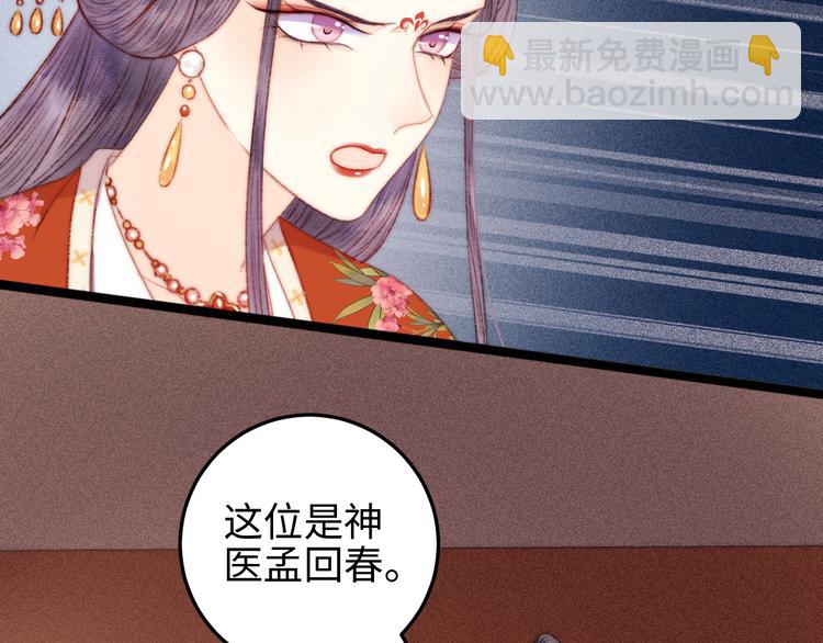 第122话 尚方宝剑(1/2)-第123话