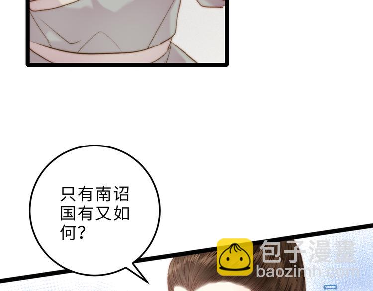 第124话 真相(1/2)-第125话