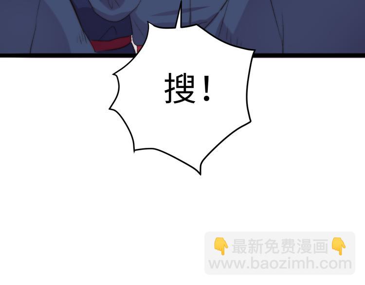 第124话 真相(1/2)-第125话