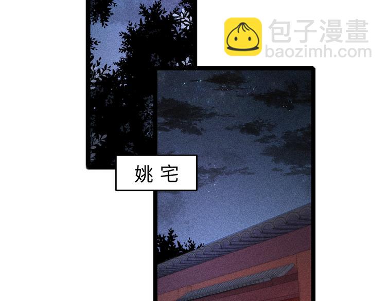 第124话 真相(1/2)-第125话