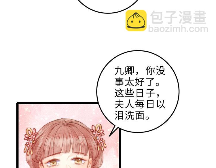 第124话 真相(1/2)-第125话